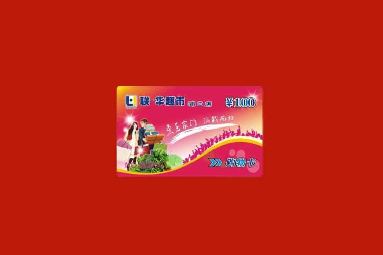 聊城冠县礼品回收多少钱报价